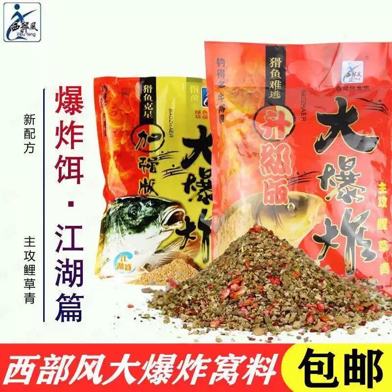 Western Wind Big Explosion Fishing Bait Explosion Hook for Crucian Carp, Carp, Grass Carp Bait, Fishing Bait, Bait Mix for Wild Fishing, Reservoir Fish Food 3