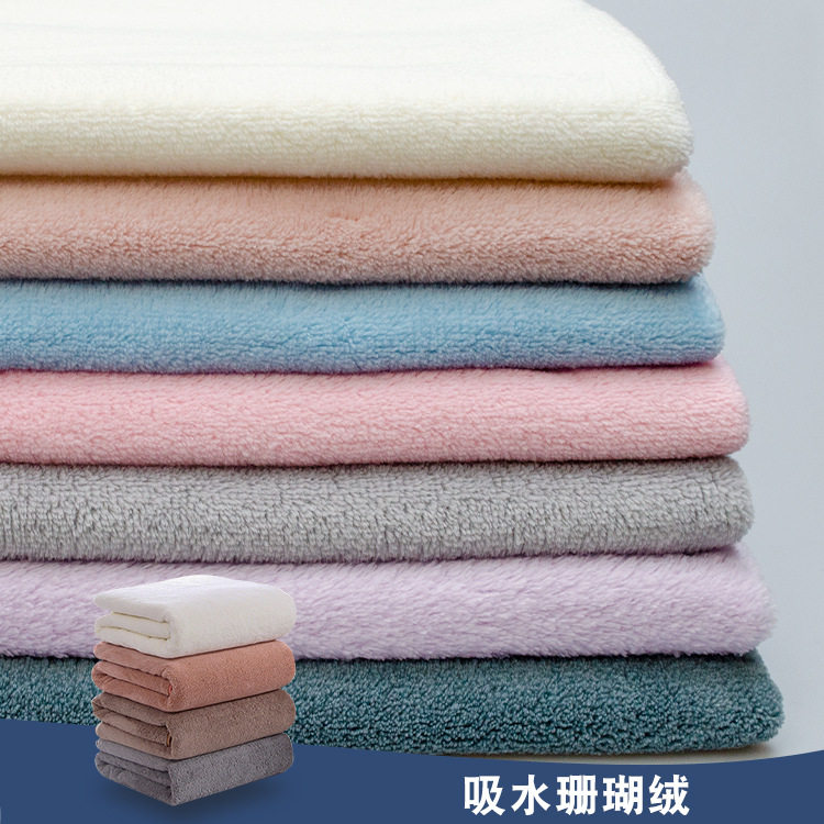 新品 双面珊瑚绒吸水厚实多色毛巾布床上用品素色涤锦浴巾面料透
