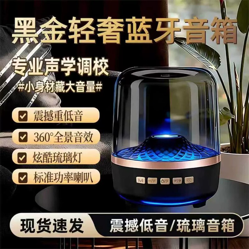 Huaqiangbei Bluetooth Speaker Manhattan Wireless Speaker Glaze 2026 New Model Desktop Subwoofer Computer Speaker Huaqiangbei Bluetooth Speaker Manhattan Wireless Speaker Glaze 2026 New Model Desktop Subwoofer Computer Speaker