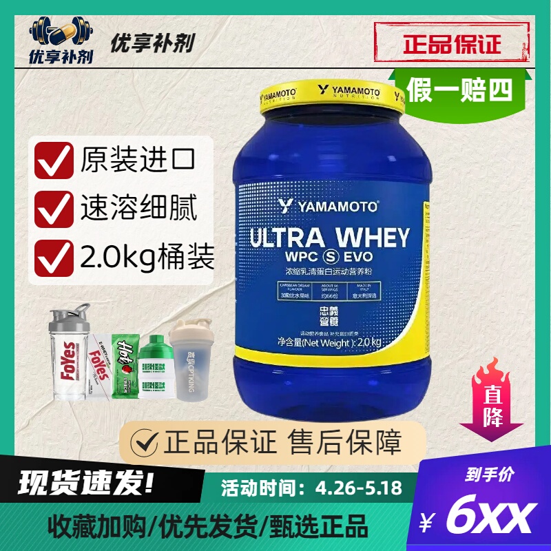 Yamamoto Italian Super Pure Whey Protein Powder Whey Muscle-Building Non-Isolated Protein Powder Fitness Supplement Yamamoto Italian Super Pure Whey Protein Powder Whey Muscle-Building Non-Isolated Protein Powder Fitness Supplement