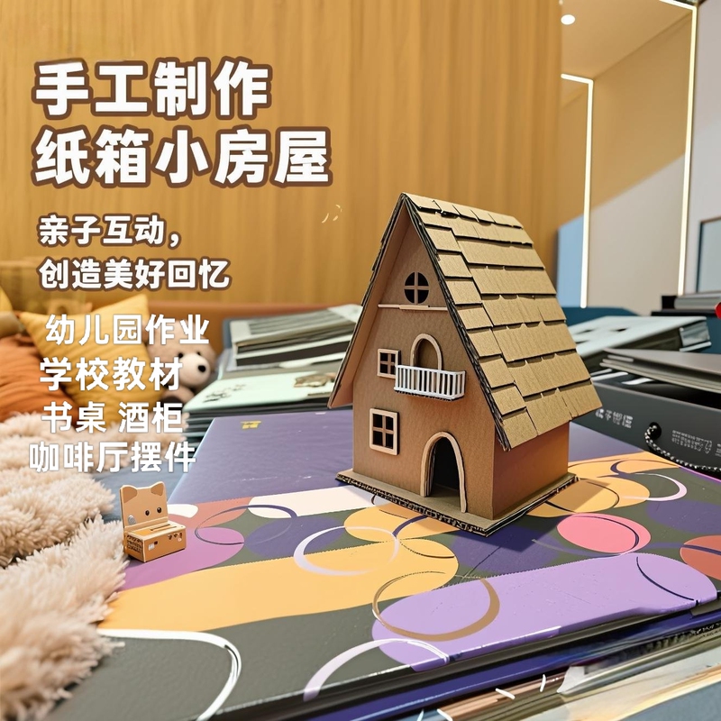 Handmade DIY Miniature House Assembly Model Cardboard Small House Kindergarten Homework Scene Setup Entrance Hall Window Display Photography
