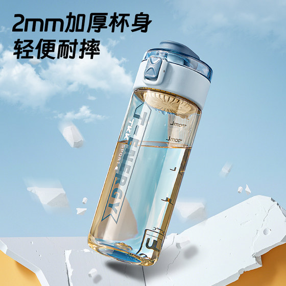 Tkk High Temperature Resistant Ppsu Material Water Cup for Kidsren and Primary School Students, Special Food-Grade Portable Direct Drinking Sports Bottle for School Use