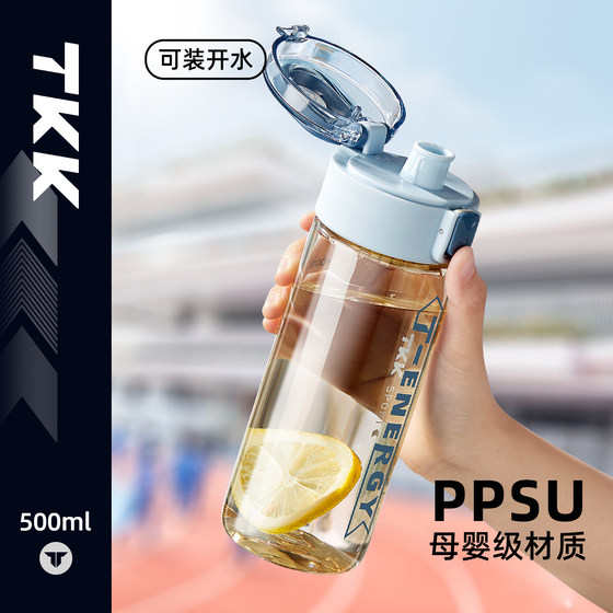 Tkk High Temperature Resistant Ppsu Material Water Cup for Kidsren and Primary School Students, Special Food-Grade Portable Direct Drinking Sports Bottle for School Use