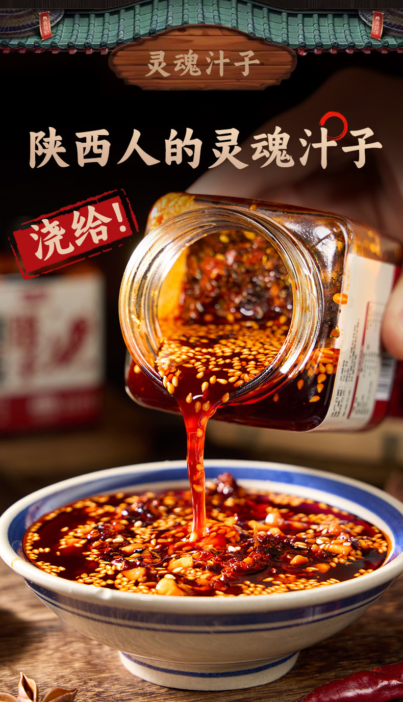 安享好物 安享B级油辣椒-岐品福油泼辣子 国标 