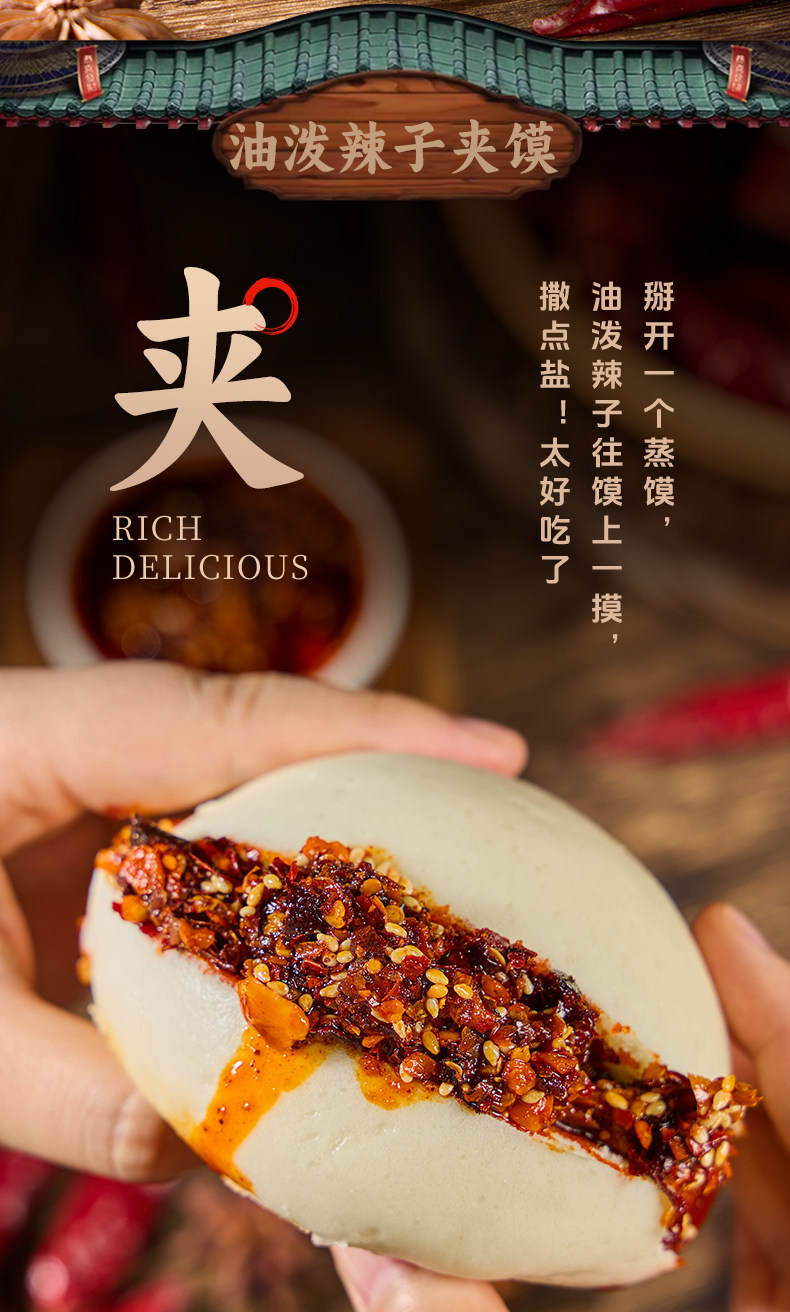 安享好物 安享B级油辣椒-岐品福油泼辣子 国标 