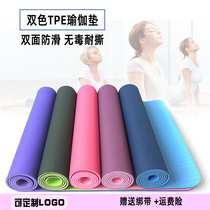 Tpe two-color non-slip yoga mat for beginners dance exercise fitness home fitness mat for boys and girls can be customized