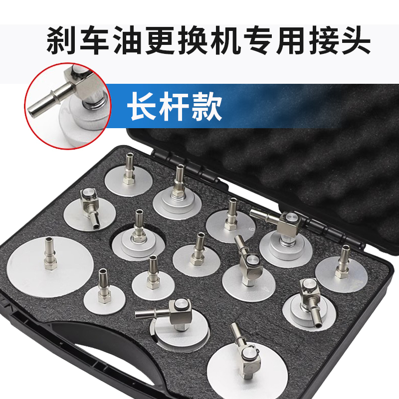 Special Connector for Car Brake Fluid Replacement Machine, Conversion Long Rod Connector, National Standard European Standard Brake Fluid Connector, Aluminum Material