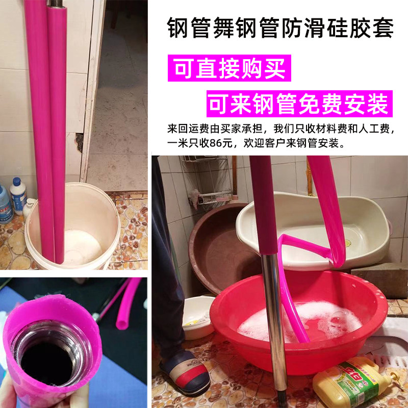 Pole dance steel pipe anti-slip silicone sleeve fitness equipment protective sleeve Imported pink silicone 45mm steel pipe is available