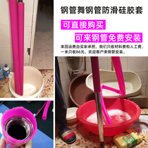 Pole dance pole anti-slip silicone cover Fitness equipment protective cover Imported silicone 45 and 40 tube diameters available