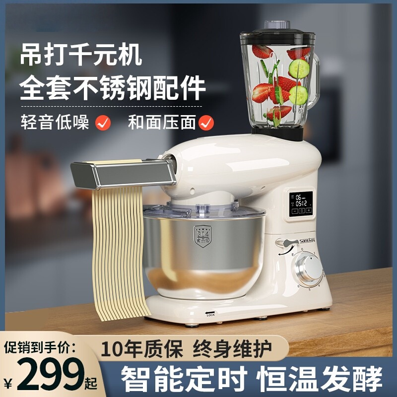 Haishi Chef Machine for Home Use 6.2L Dough Mixer Automatic Fermentation and Egg Beating Food Processor