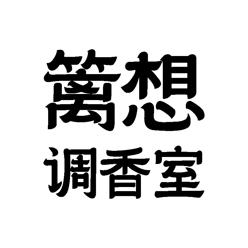 篱想调香室IDEAL的LOGO