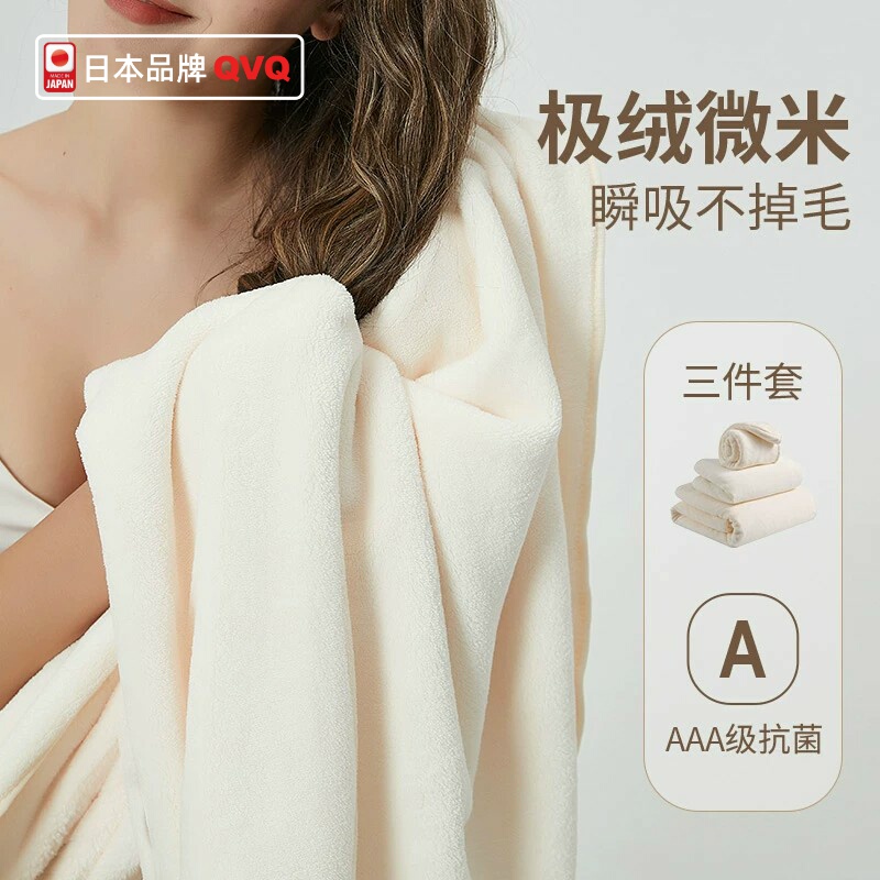 Japan's 2026 New Model All-Cotton Bath Towel, High-End Household Use, More Absorbent Than Pure Cotton, Quick-Drying, Non-Shedding, Adult Three-Piece Set Japan's 2026 New Model All-Cotton Bath Towel, High-End Household Use, More Absorbent Than Pure Cotton, Quick-Drying, Non-Shedding, Adult Three-Piece Set