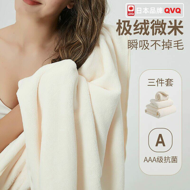 Japan's 2026 New Model All-Cotton Bath Towel, High-End Household Use, More Absorbent Than Pure Cotton, Quick-Drying, Non-Shedding, Adult Three-Piece Set