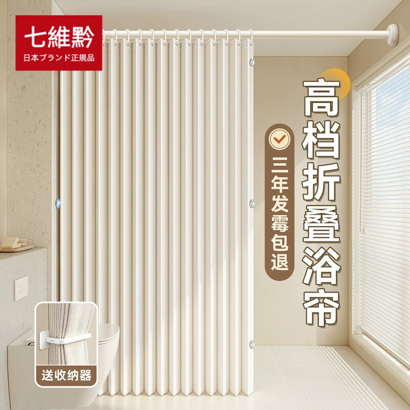 Japanese Bathroom Foldable Waterproof Shower Curtain, Dry and Wet Separation, No-Drill Shower Partition, Bathroom Shower Curtain Japanese Bathroom Foldable Waterproof Shower Curtain, Dry and Wet Separation, No-Drill Shower Partition, Bathroom Shower Curtain