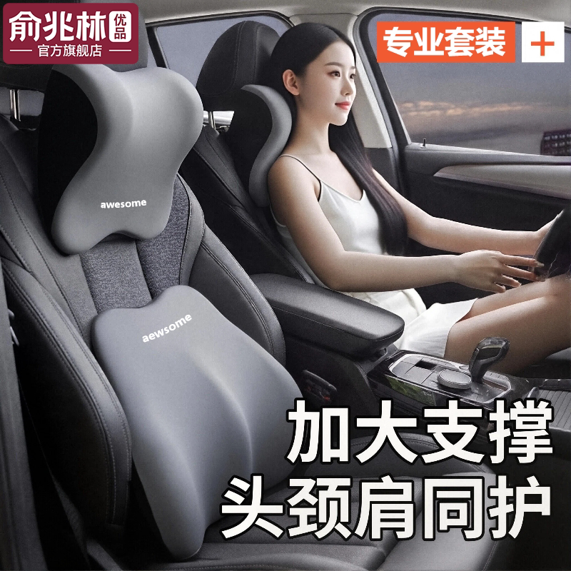 Car Headrest and Lumbar Support Set, Car Seat Lumbar Cushion, Universal for All Seasons, Posture Correction, Car Lumbar Support Pillow