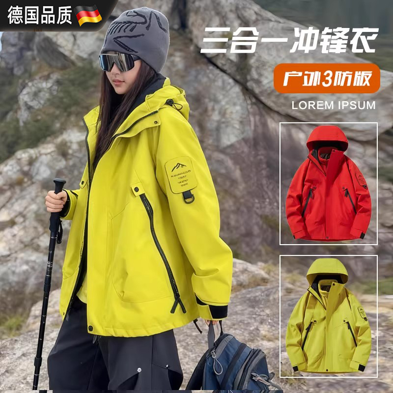 German Women's New Windproof and Waterproof Three-In-One Mountaineering Soft Shell Outdoor Travel Jacket for Men and Women Cycling Jacket German Women's New Windproof and Waterproof Three-In-One Mountaineering Soft Shell Outdoor Travel Jacket for Men and Women Cycling Jacket