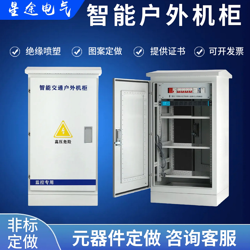 Outdoor Rainproof Network Cabinet, Weak Current Box, Monitoring Equipment Box, Outdoor Server Switch, Complete Set of Communication Cabinets Outdoor Rainproof Network Cabinet, Weak Current Box, Monitoring Equipment Box, Outdoor Server Switch, Complete Set of Communication Cabinets
