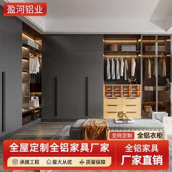 All-aluminum home whole house customized modern minimalist style home bedroom wall-mounted l-shaped storage aluminum alloy wardrobe
