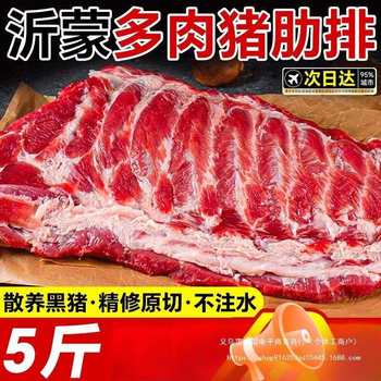 Spare ribs, pork ribs, fresh black pork, farm-raised free-range pork, raw pork short ribs, original cut frozen fresh meat