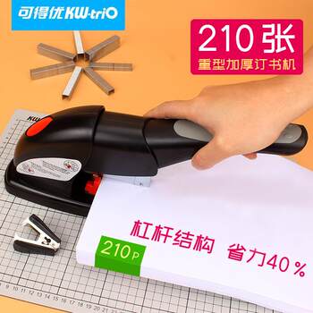 Kedeyou kw-trio heavy-duty stapler 5001/5002/5003 can order 210 pages large thickened stapler
