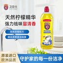 【卫臣仕】家用餐具清洁剂