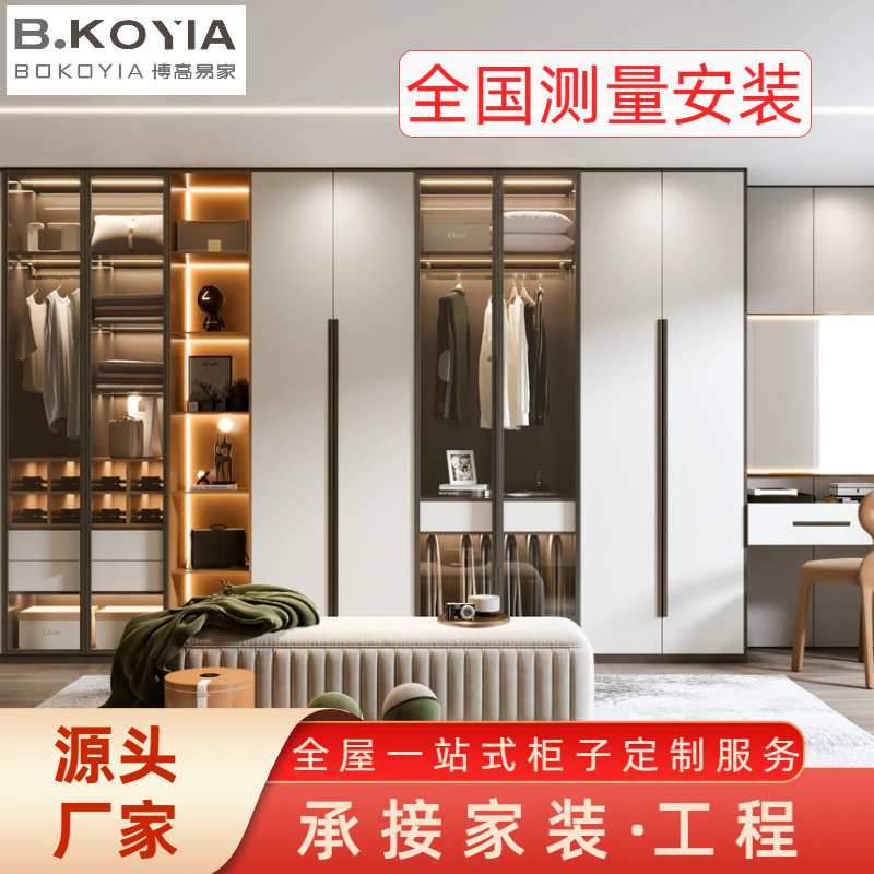 Whole house custom integrated furniture design wardrobe cabinet bookcase storage wine cabinet bedroom living room source factory