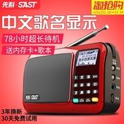 may nghe nhac Đài phát thanh SAST / SAST T6 - Máy nghe nhạc mp3 ipod nghe nhạc