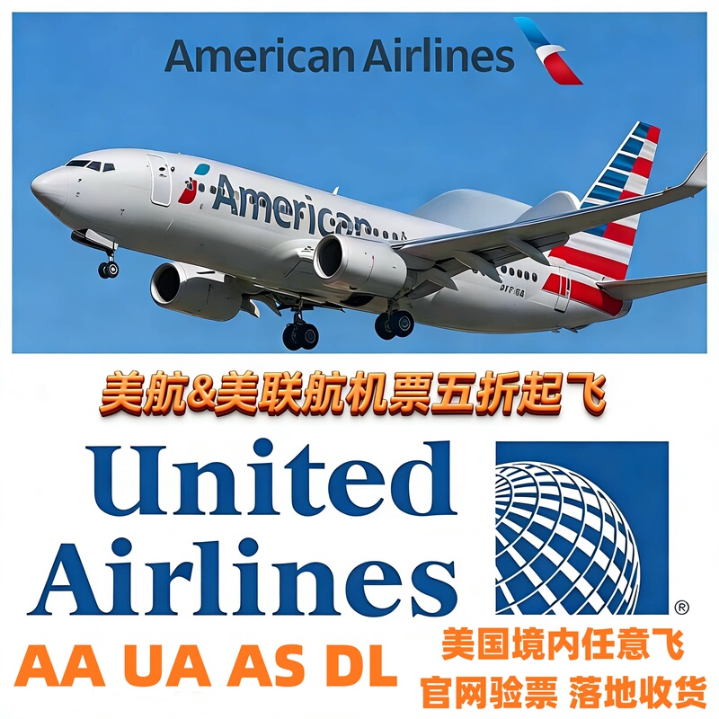 American Airlines and United Airlines Offer Booking Services for Air Tickets Within the United States to New York, Los Angeles, Chicago, Economy/Business Class, Starting from 50% off American Airlines and United Airlines Offer Booking Services for Air Tickets Within the United States to New York, Los Angeles, Chicago, Economy/Business Class, Starting from 50% off