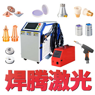 焊腾激光设备工厂