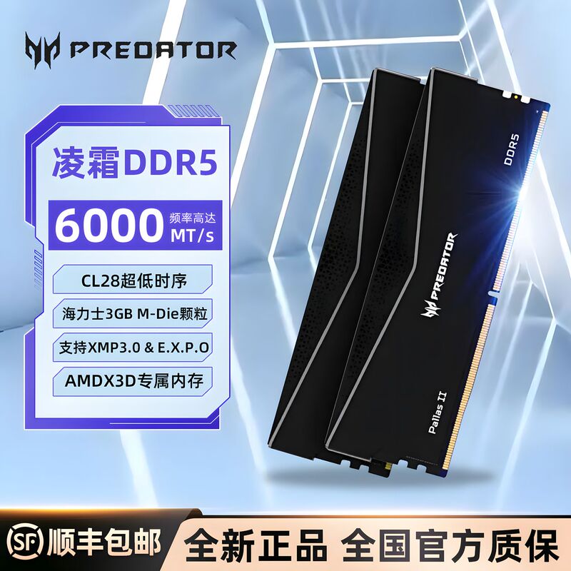 Acer Predator Frost 6000 C28 C30 C32 6400 C32 Brand New Desktop Ddr5 Memory Module