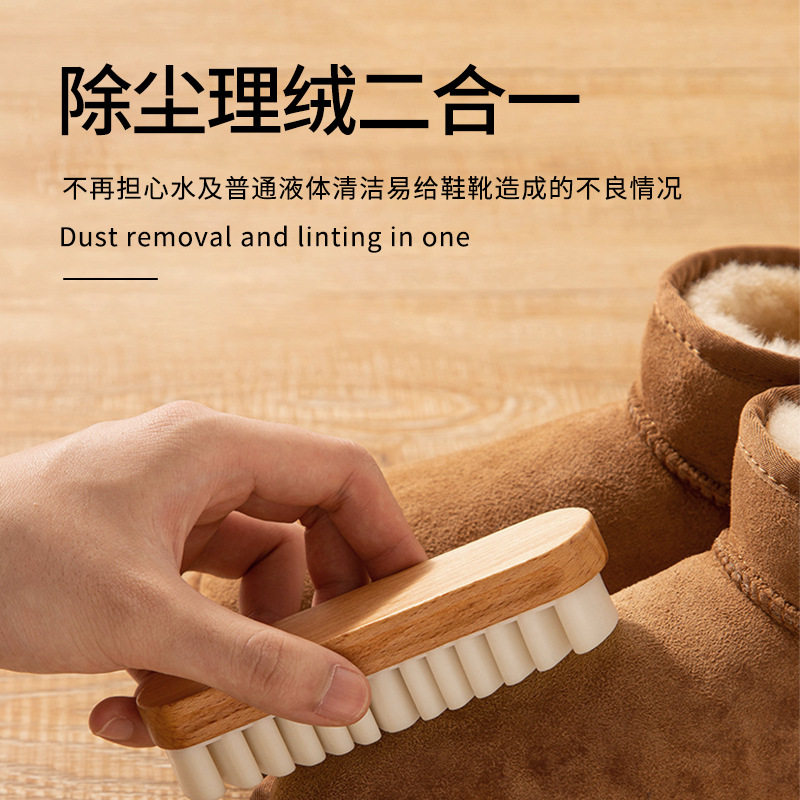 鞋刷榉木生胶刷绒皮刷绒面鞋雪地靴刷鞋工具