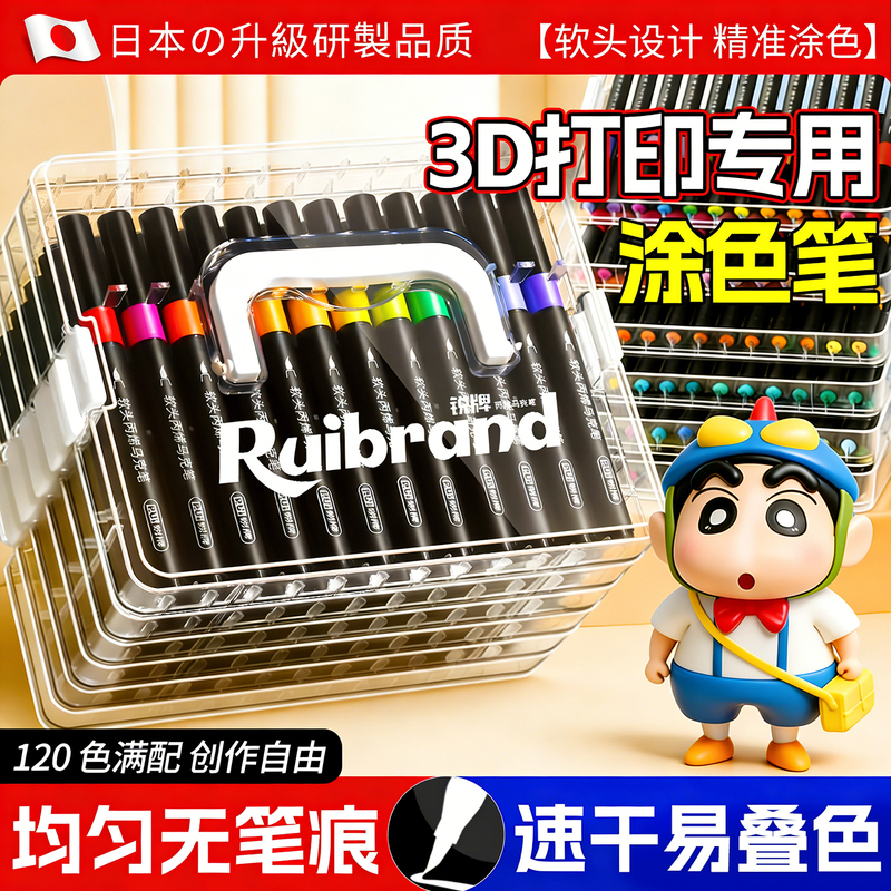Bruco 3D Printing Coloring Paint Tool Set Hand Model Coloring Pen Painting Pen 3D Printer Gundam Bruco 3D Printing Coloring Paint Tool Set Hand Model Coloring Pen Painting Pen 3D Printer Gundam