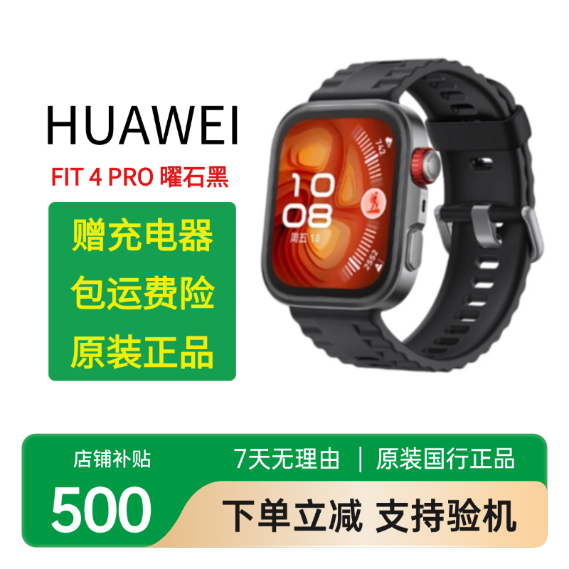 Huawei Watch Fit 4 Pro Smart Watch All-Inclusive Anti-Fall Metal Case for Sports and Leisure