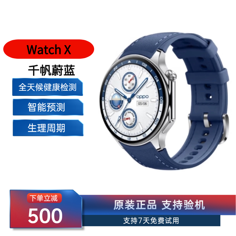 Oppo Watch X Fully Intelligent Professional Communication and Sports Health Watch with Blood Oxygen Monitoring and Waterproof Features Oppo Watch X Fully Intelligent Professional Communication and Sports Health Watch with Blood Oxygen Monitoring and Waterproof Features