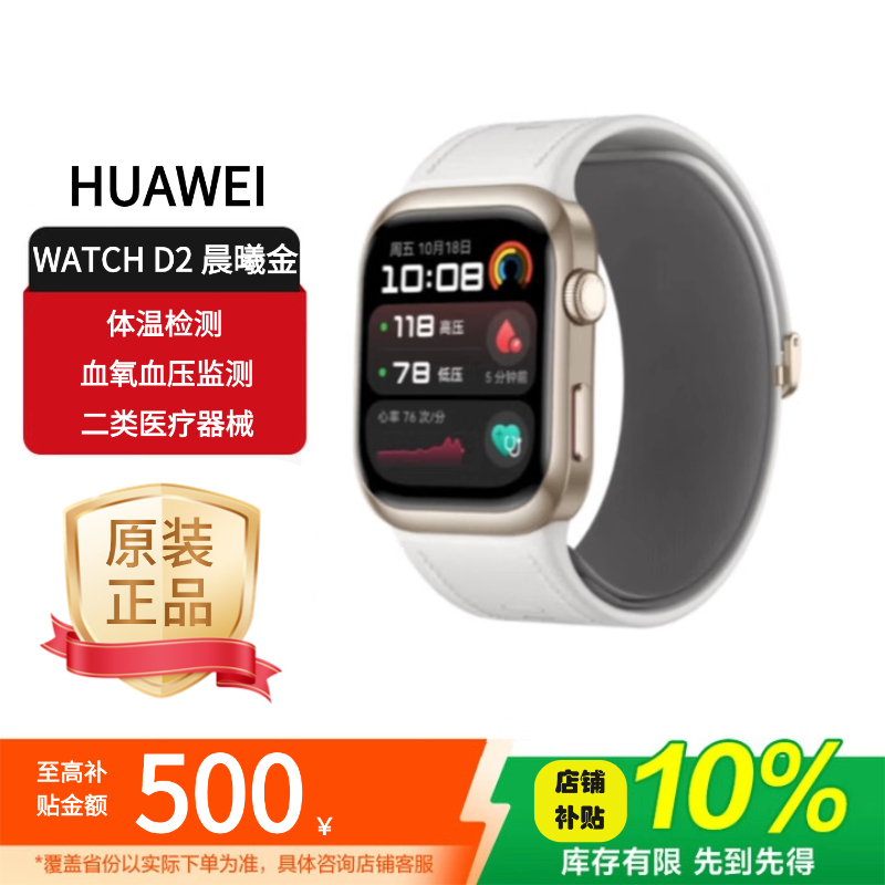 Huawei Watch D2 Smart Watch [International Version] Blood Pressure Monitoring/Heart Rate and Blood Oxygen/Sleep and Exercise Watch
