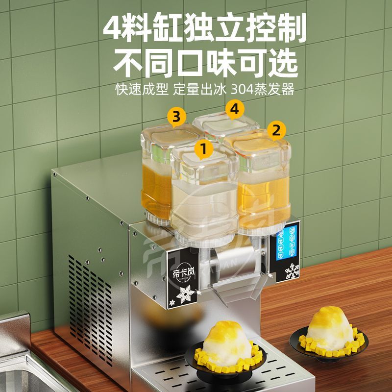 Dikalan Fancy Snowflake Ice Machine Commercial Popular Snow Ice Machine for Stalls and Ice Shaving Machine for Milk Tea Shops Dikalan Fancy Snowflake Ice Machine Commercial Popular Snow Ice Machine for Stalls and Ice Shaving Machine for Milk Tea Shops