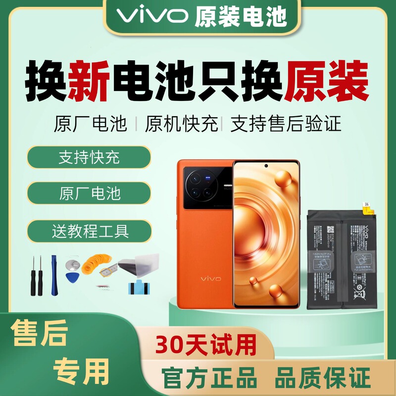 [Official Original Vivo Product] S17/S16/S15/S12/S10/S9/S7/S6/S5/S1 Mobile Phone Battery