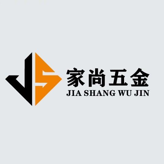 家尚五金的LOGO