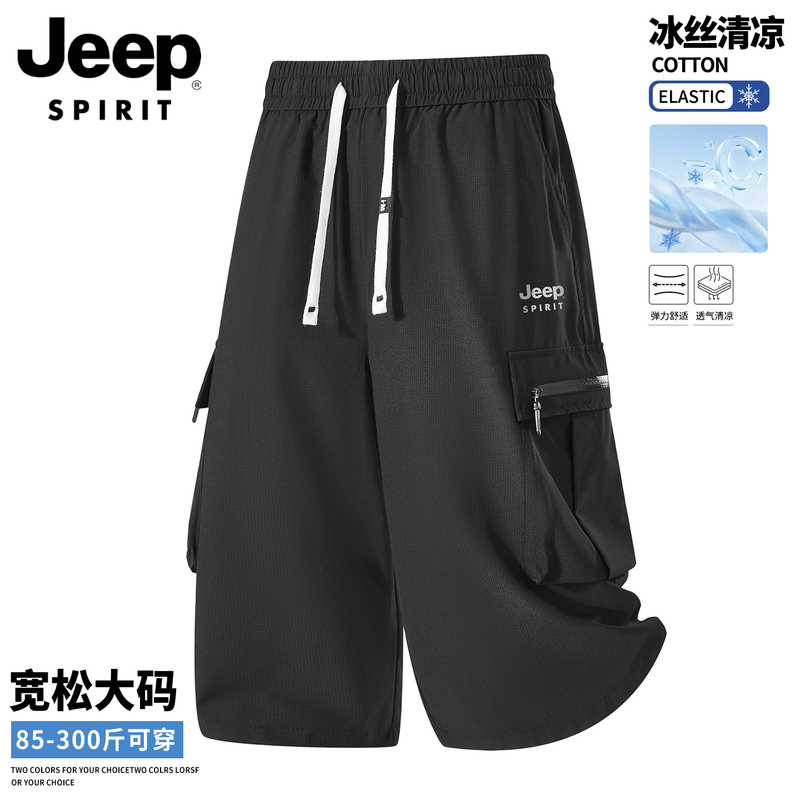 Jeep Workwear Style Multi-Pocket Casual Shorts for Men, Summer Ice Silk Thin Loose Large Size Breathable Cropped Pants Jeep Workwear Style Multi-Pocket Casual Shorts for Men, Summer Ice Silk Thin Loose Large Size Breathable Cropped Pants