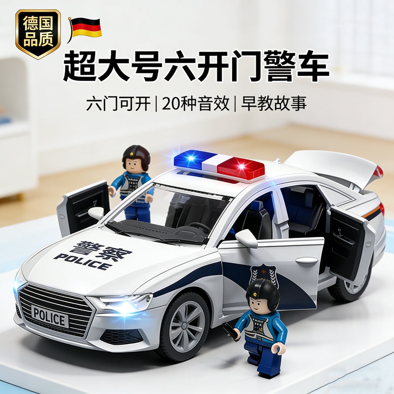 German Police Swat Ambulance Toy Car Oversized Children's Police Car Alloy Model Boy Police Officer