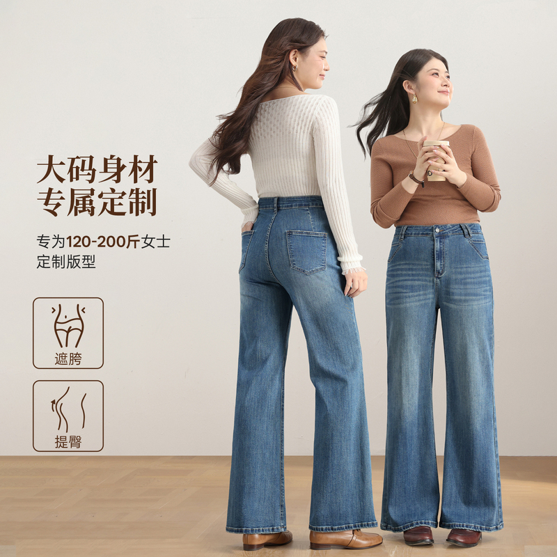 Zhiqian Curve Pants | Plus-Size Flared Jeans for Women, New Autumn Style for Petite Figures, Non-Tight Flared Pants.