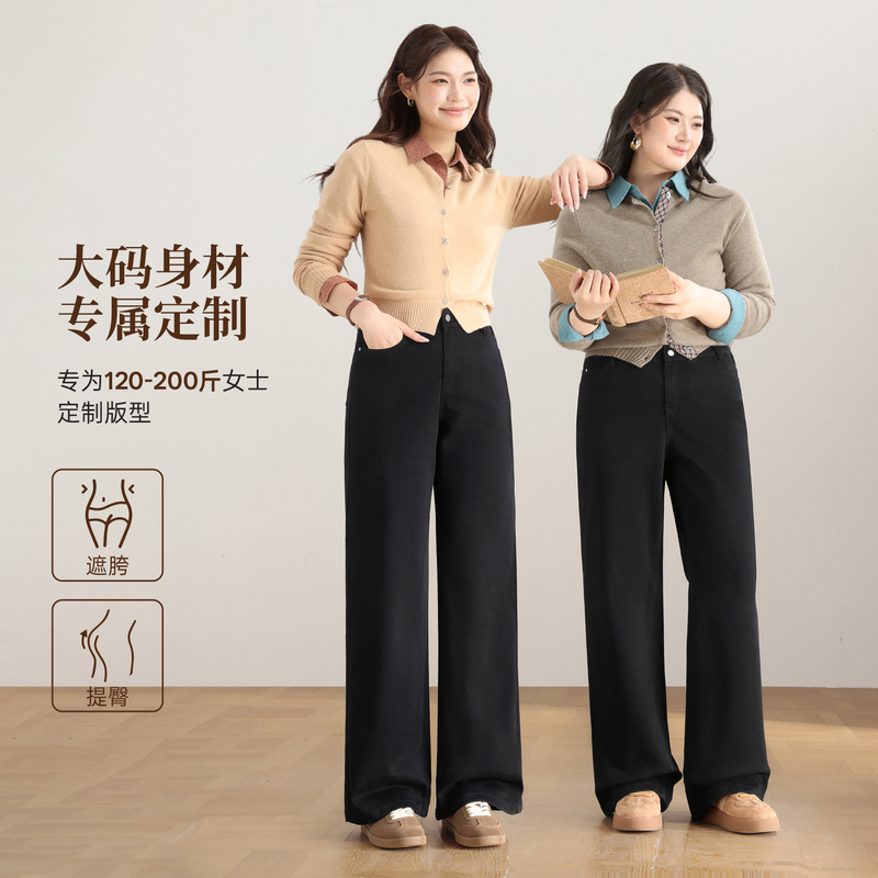 Zhiqian Plus-Size Black Slim Straight-Leg Jeans for Women, 2026 Autumn New Style, Flattering for Chubby Girls, Makes You Look Slimmer, Floor-Length Pants