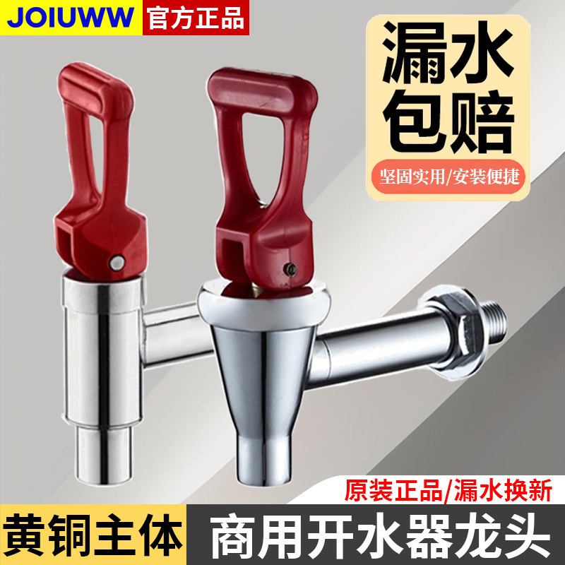 Electric Water Heater Faucet Commercial Water Boiler Faucet Hot Water Tank Faucet High Temperature Resistant Water Boiling Machine 34 Parts