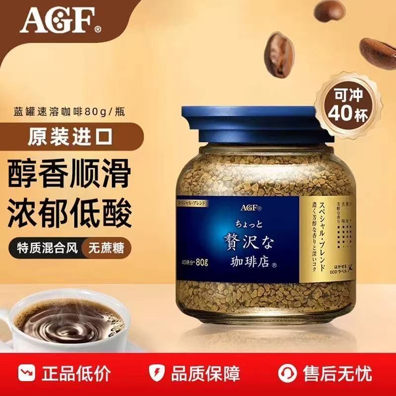 Japanese Imported Agf Blendy Coffee American Style Maxim Instant Freeze-Dried Blue Gold Can Black Coffee 1961