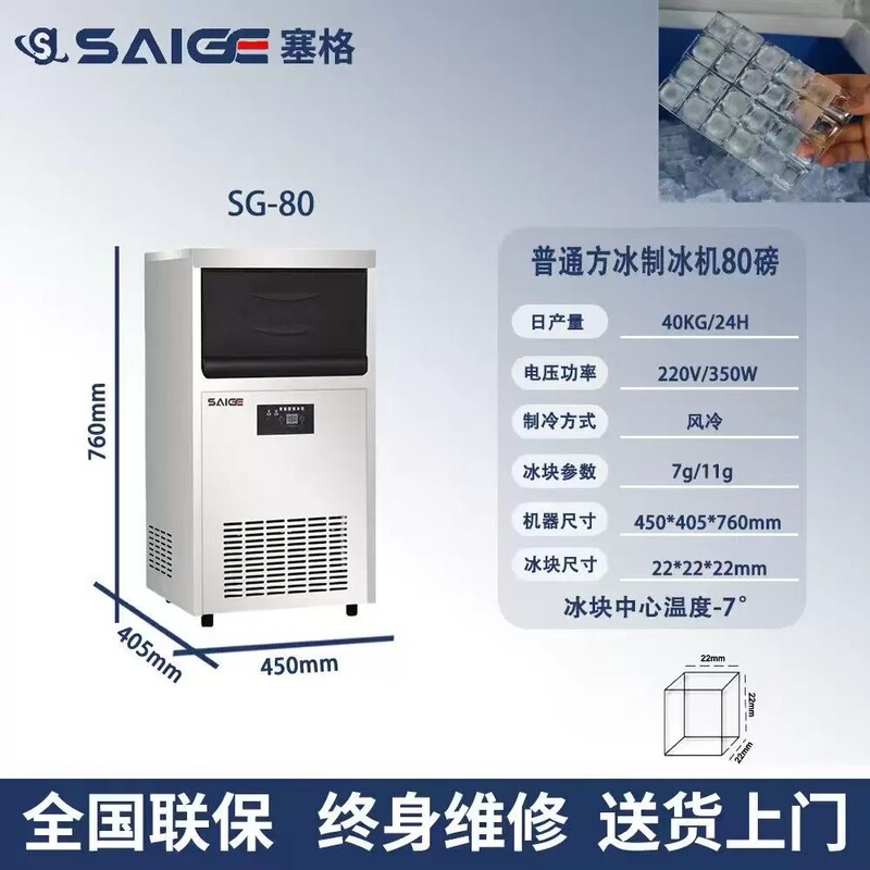 Saige Sg-80 Japanese-Made 40kg Ice Cube Machine, Commercial Ice Machine for Coffee and Cocktail Making, Small Ice Cube Machine with Nationwide Warranty