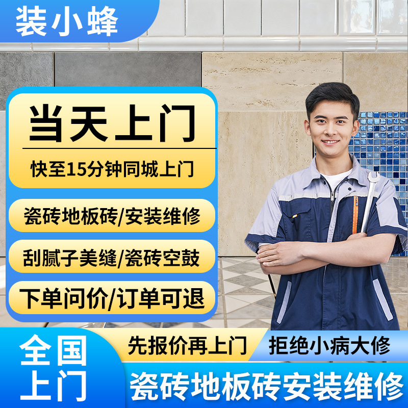 Local Tile Installation Service Nationwide: Kitchen Floor Tile Installation, Yard Floor Tile Installation, Bathroom Cement Tile Installation, Wall Tile Installation