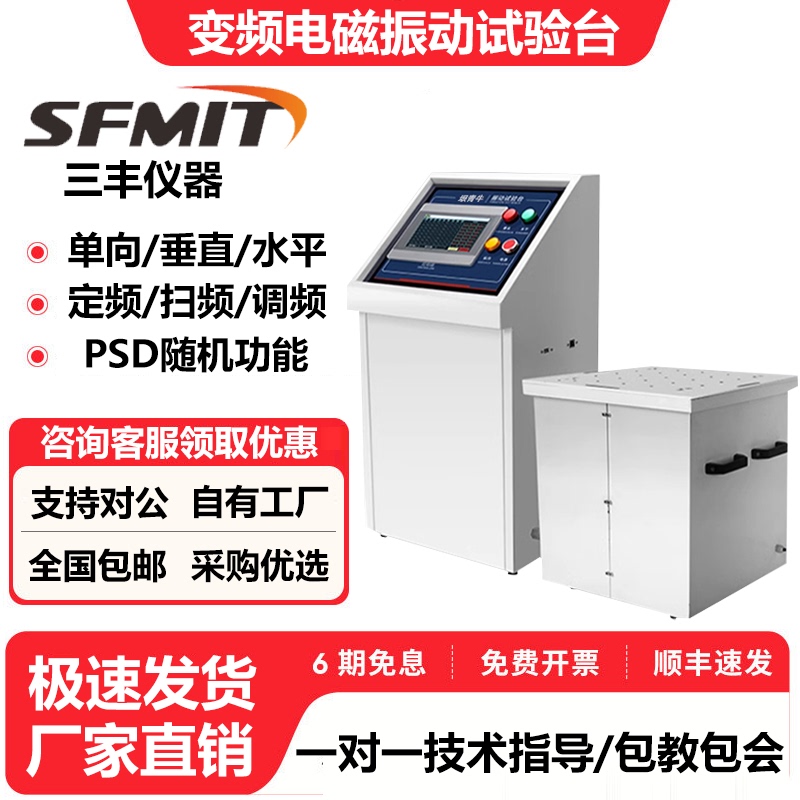 Three-Axis Electromagnetic Vibration Table Vertical and Horizontal Vibration Testing Machine for Automotive Component Virtual Welding High-Frequency Variable Frequency Vibration Testing