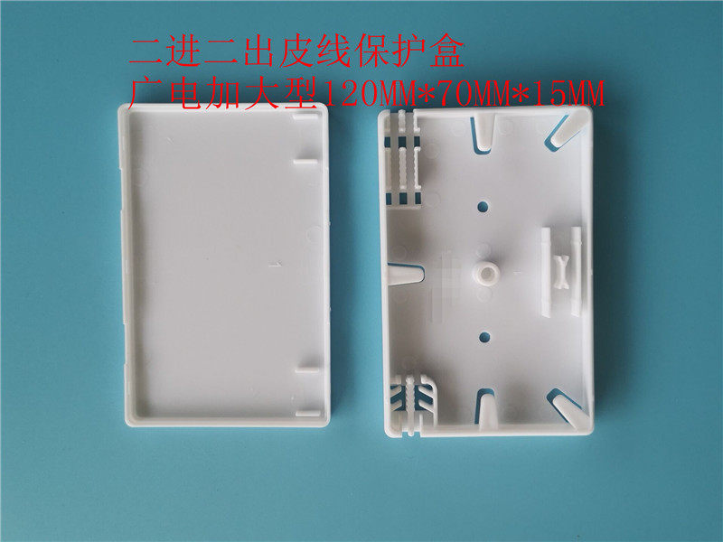 Leather cable protection box Heat shrinkable tube fiber protection box Fiber optic cable connector box Leather cable fiber fusion box Radio and television equipment