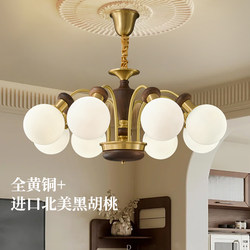All-Copper American Mid-Century Style Living Room Chandelier Imported North American Black Walnut Retro Scandinavian Log Bedroom High-End Sense
