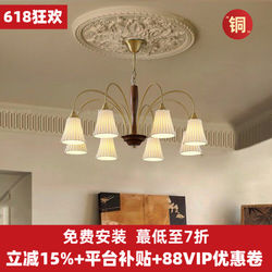 French-Style Vintage All-Copper Living Room Chandelier, American Retro Bedroom and Dining Room Multi-Head Chandelier, High-End and Elegant Ceramic Lamp